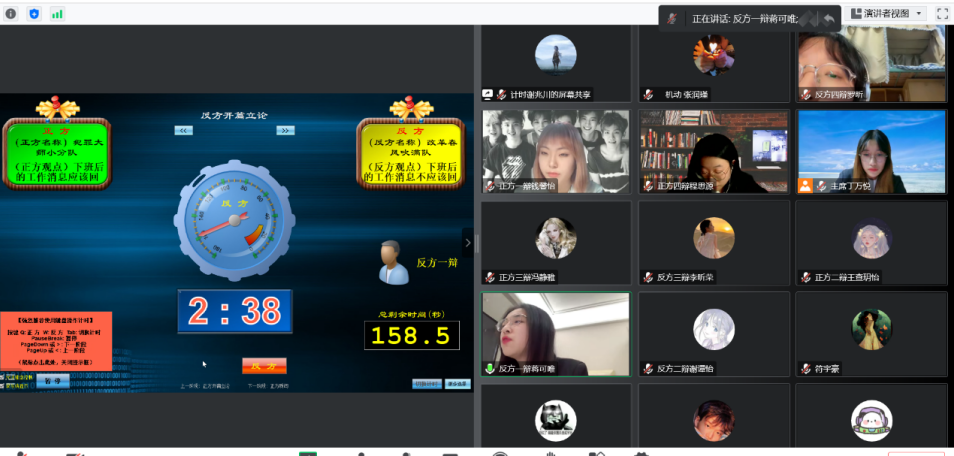 (图为反方一辩进行开篇立论) (图为反方一辩进行开篇立论)