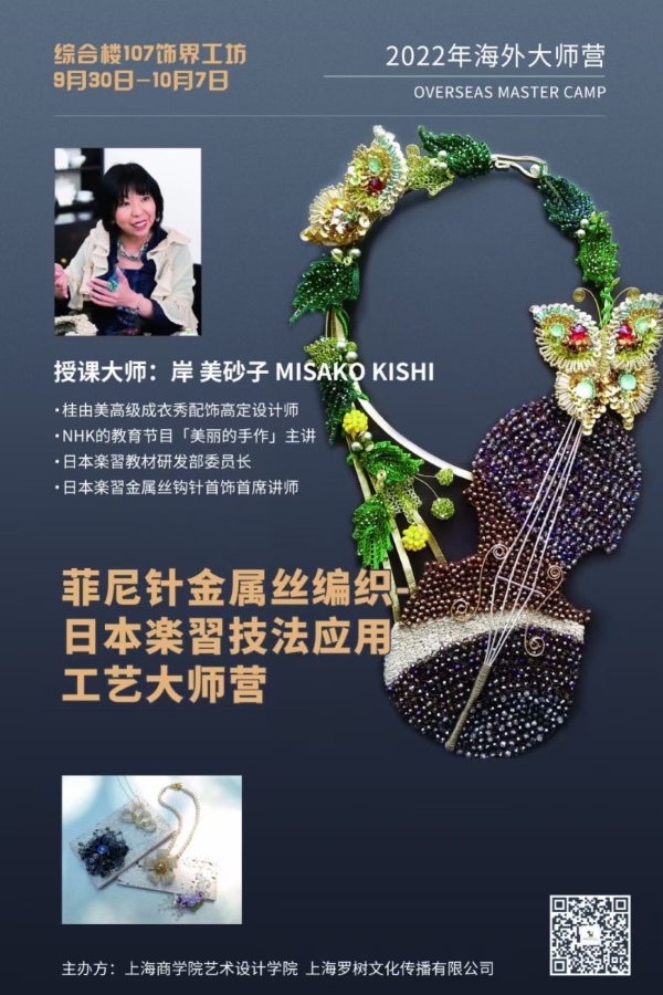 图为工作坊海报 图为工作坊海报