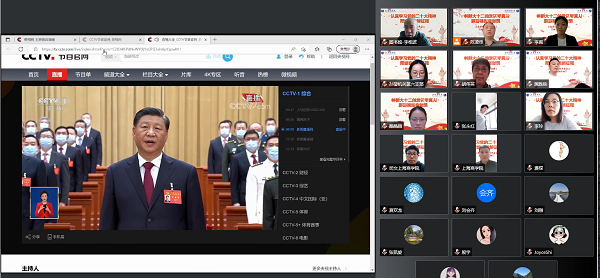 图为机关党总支线上集中收看现场截图