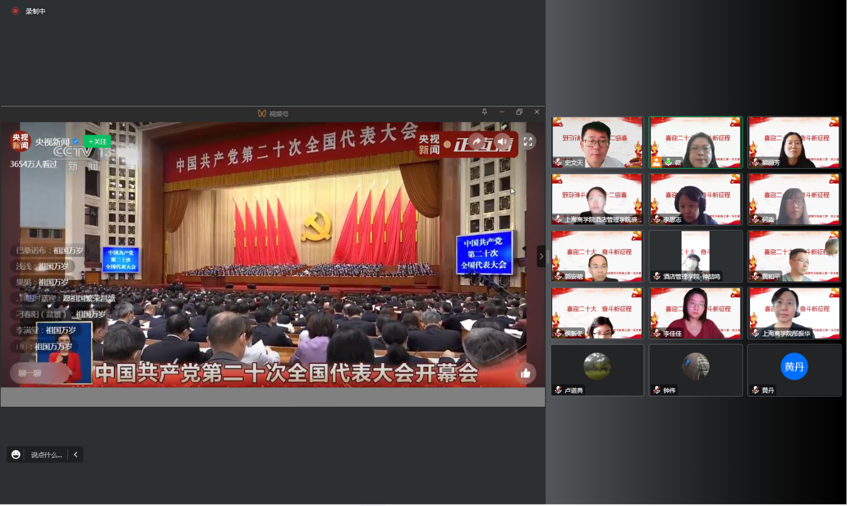 教职工第一党支部集体观看开幕式 教职工第一党支部集体观看开幕式