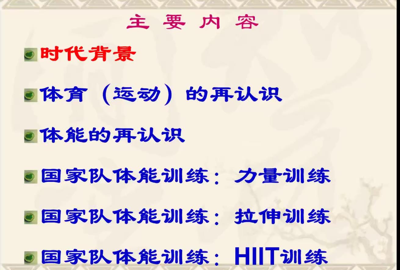 讲座内容1 讲座内容1