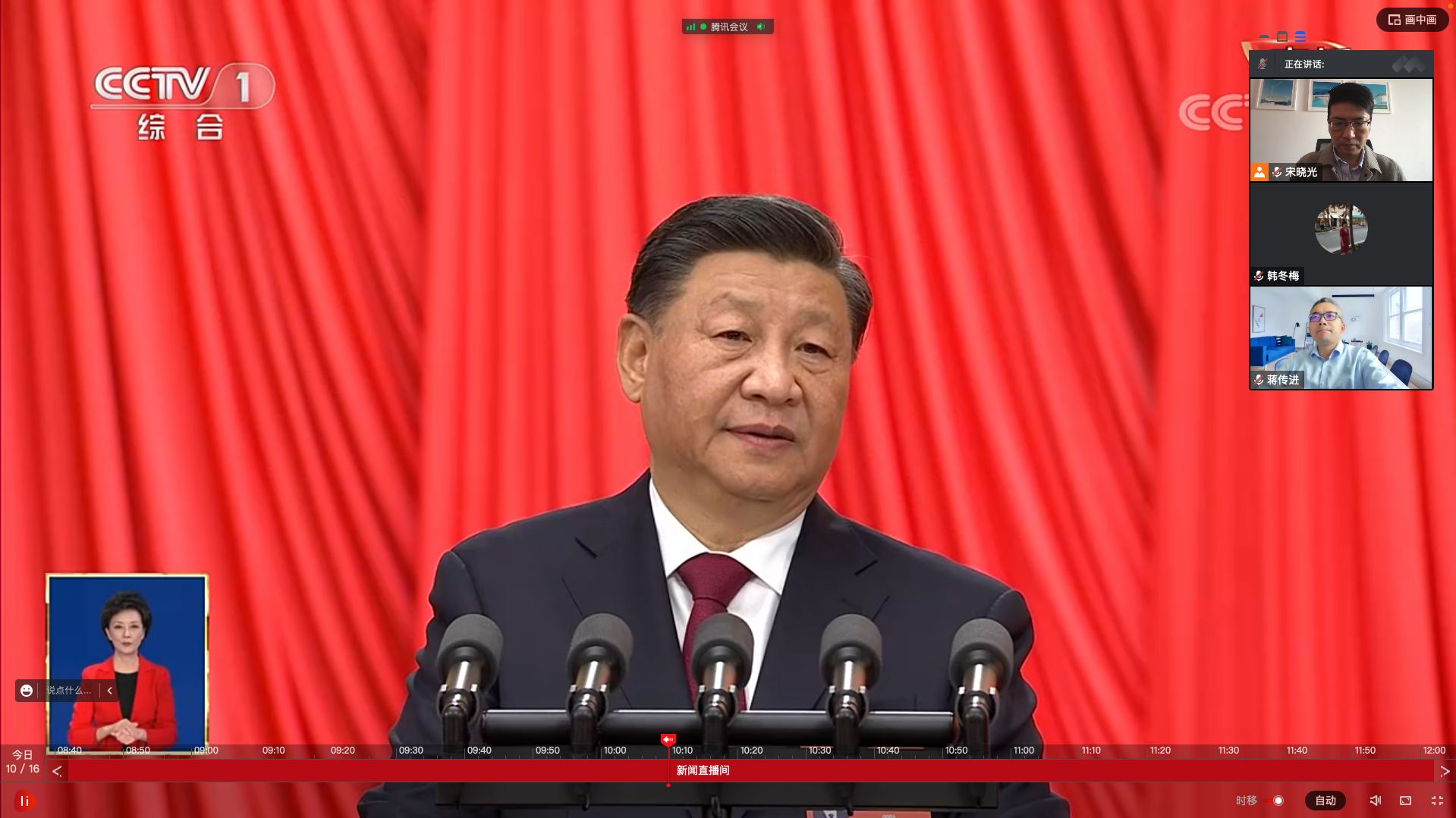 学院领导班子集体收看二十大开幕式 学院领导班子集体收看二十大开幕式