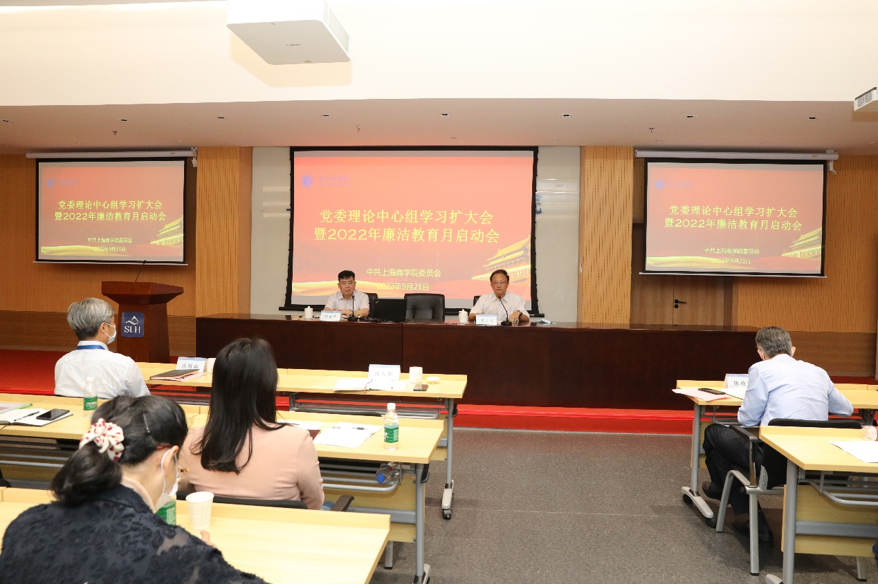 图为学校召开党委理论中心组学习扩大会暨廉洁教育月启动会 图为学校召开党委理论中心组学习扩大会暨廉洁教育月启动会