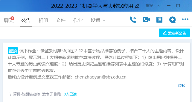 计算机科学与技术专业课后相关作业 计算机科学与技术专业课后相关作业
