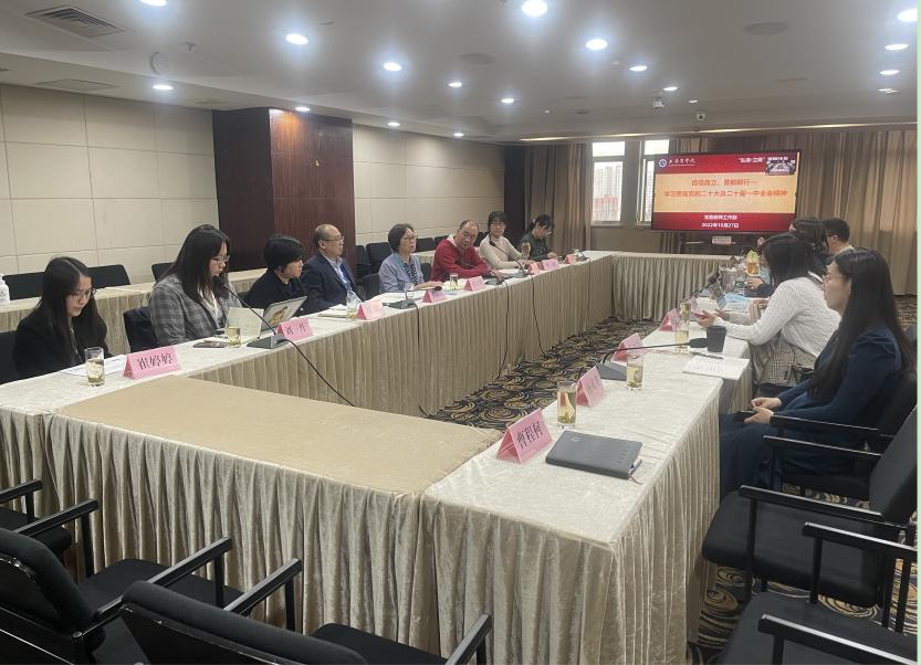 图为交流研讨现场