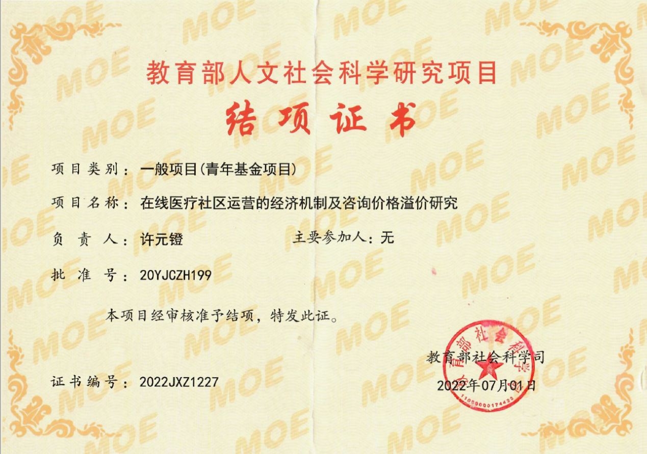 图为结项材料 图为结项材料