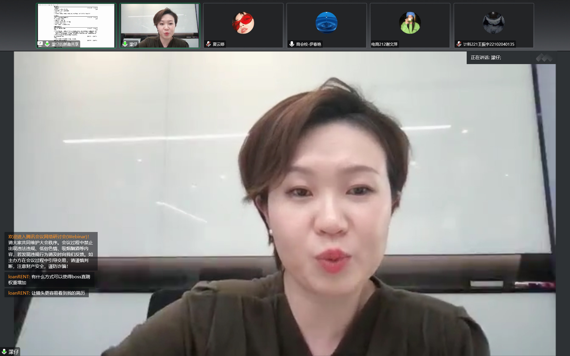 常濛老师讲座现场 常濛老师讲座现场