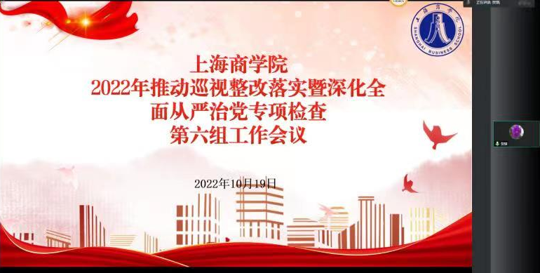 图为贺瑛副校长在线上会议上发言 图为贺瑛副校长在线上会议上发言