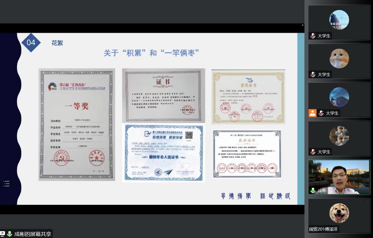 李成彬老师展示我校近几年在双创方面的获奖情况