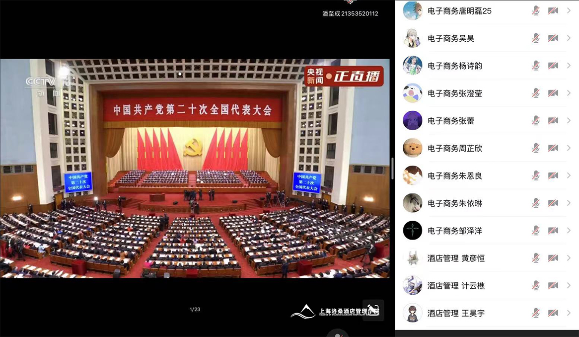 图为2022级全体师生在线观看二十大直播 图为2022级全体师生在线观看二十大直播