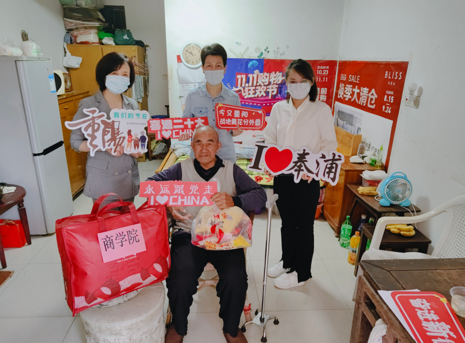 文法学院党总支为社区老人送去慰问和祝福 文法学院党总支为社区老人送去慰问和祝福