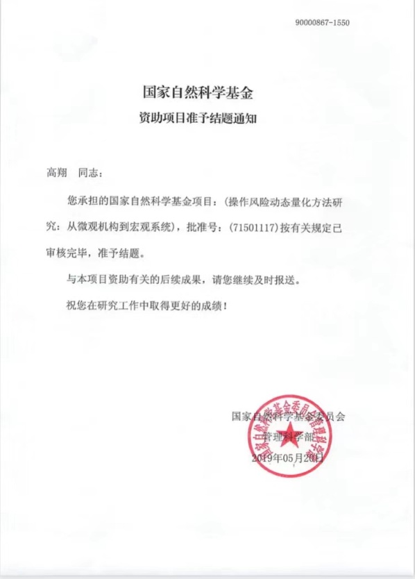 图为相关通知 图为相关通知