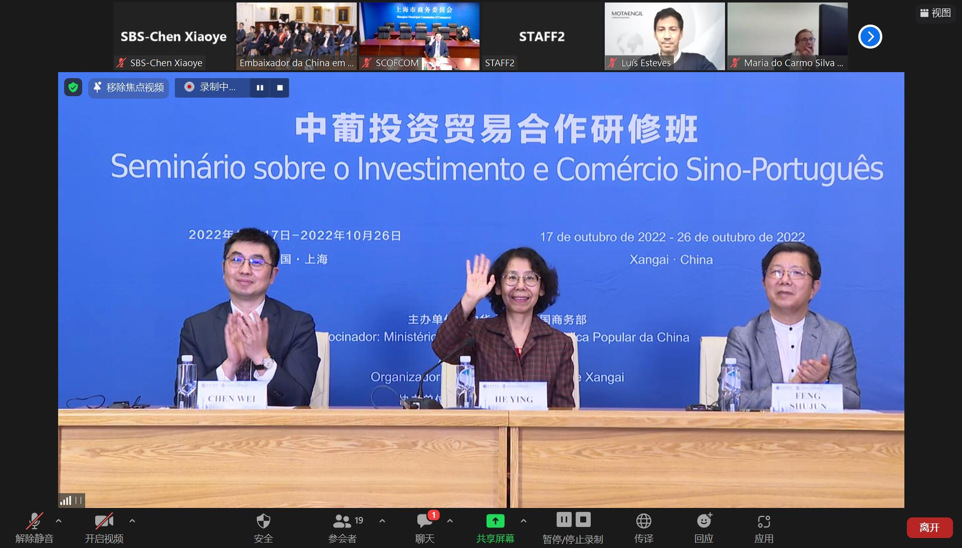 图为线上开班仪式