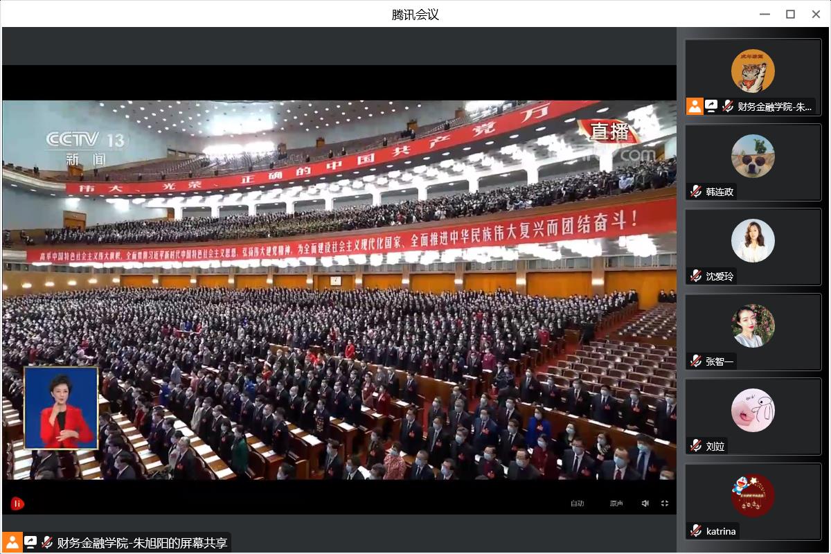 图为线上集中观看情况 图为线上集中观看情况