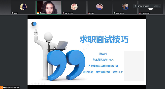 图为讲座现场截图 图为讲座现场截图