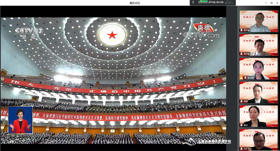 图为学院全体教职工在线观看党的二十大直播 图为学院全体教职工在线观看党的二十大直播
