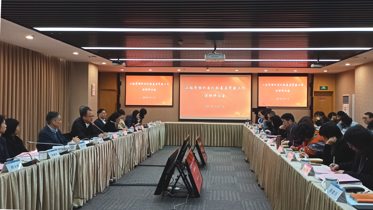 图为2021年度上海商学院二级党组织书记抓基层党建工作述职评议会现场 图为2021年度上海商学院二级党组织书记抓基层党建工作述职评议会现场