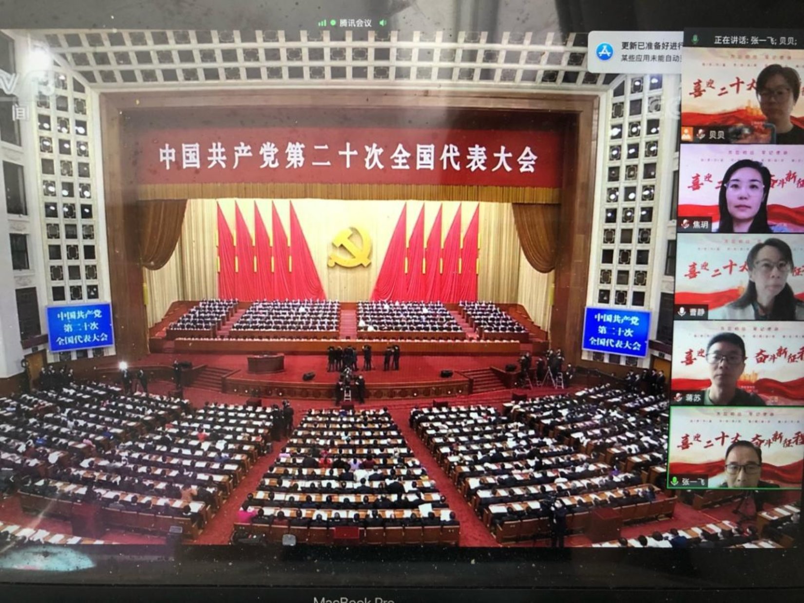 学院党政班子集中收看党的二十大开幕式 学院党政班子集中收看党的二十大开幕式