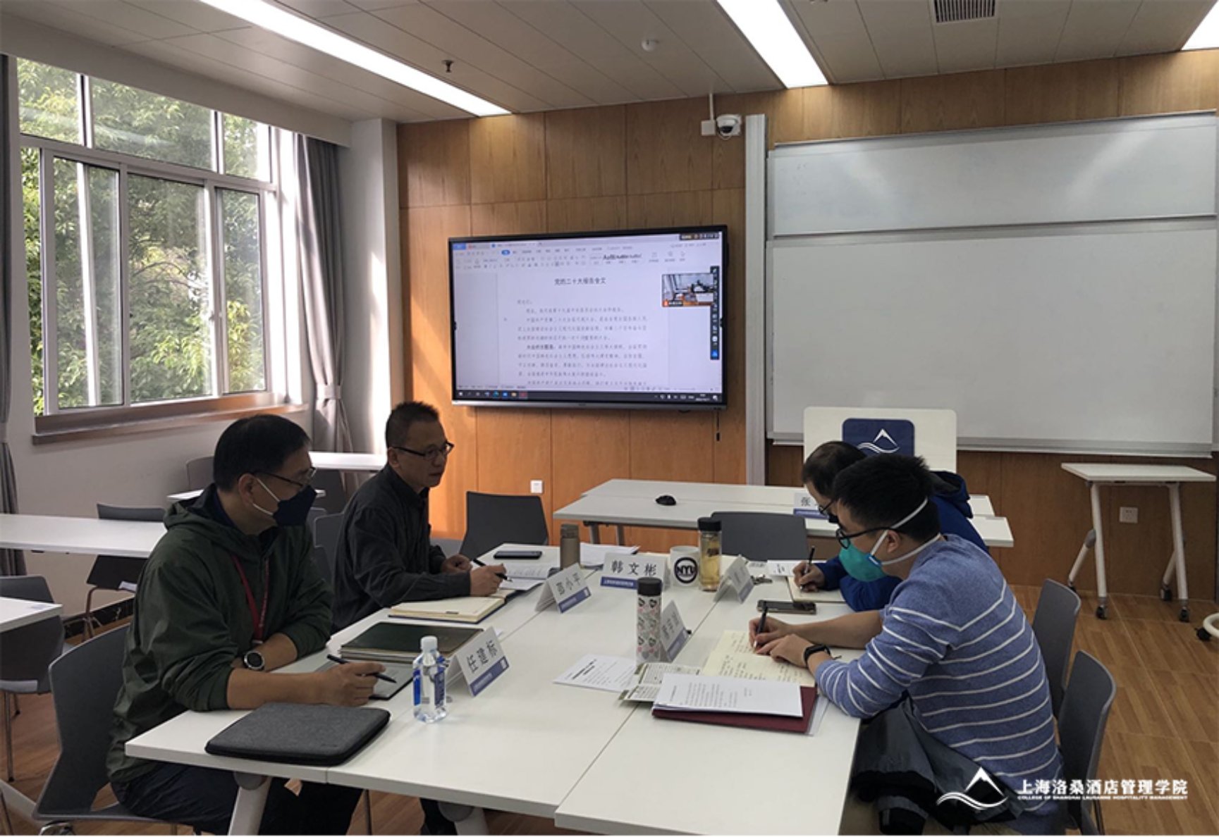 党政联席会议现场 党政联席会议现场