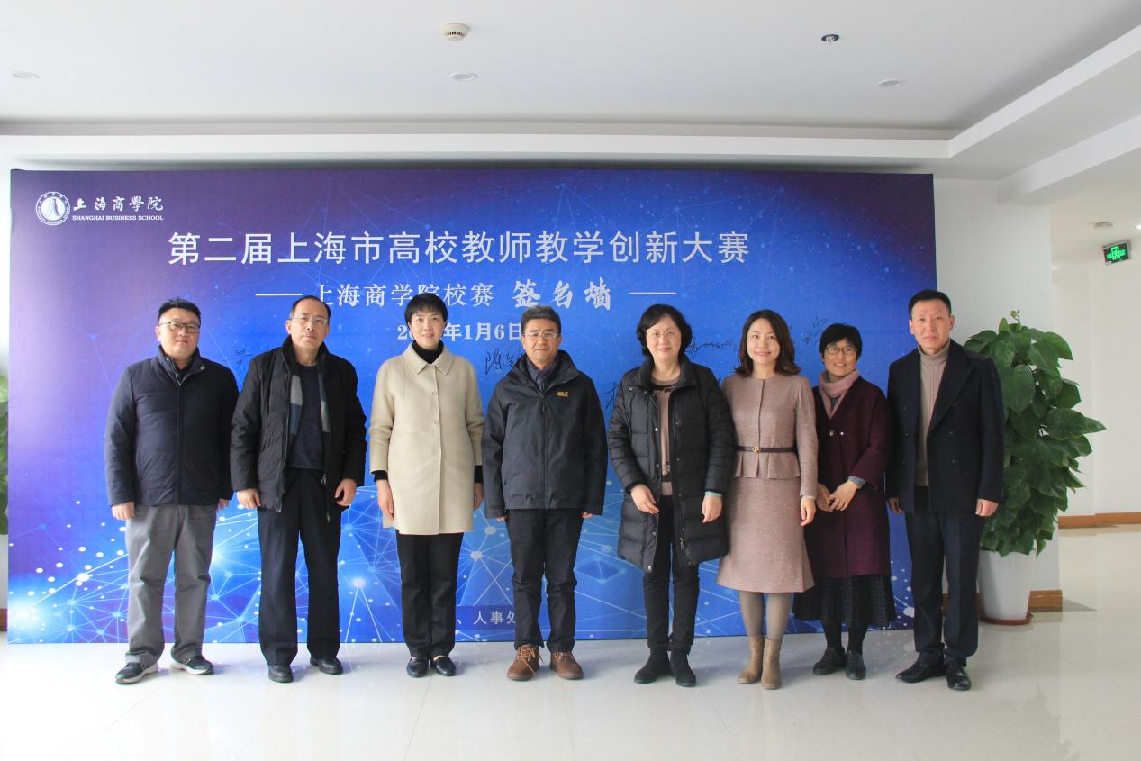 第二届上海市高校教师教学创新大赛校级选拔赛现场 第二届上海市高校教师教学创新大赛校级选拔赛现场