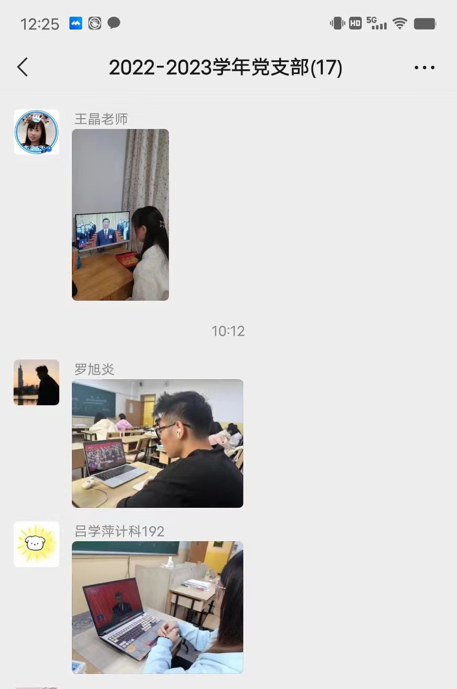 各支部收看学习情况 各支部收看学习情况