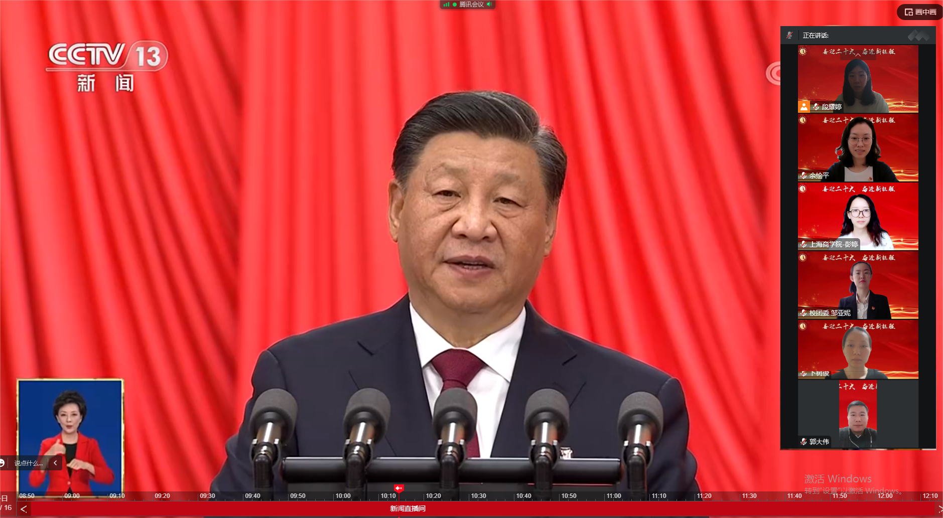 校团委集中观看党的二十大开幕会 校团委集中观看党的二十大开幕会