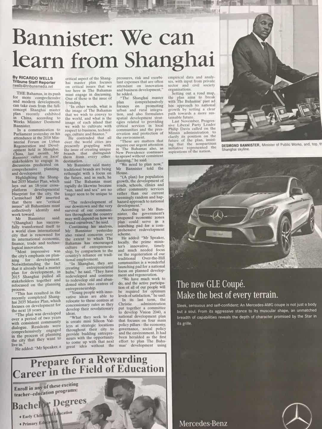 图为巴哈马工程部长在巴议会发言中提出可向上海学习城市发展经验 图为巴哈马工程部长在巴议会发言中提出可向上海学习城市发展经验