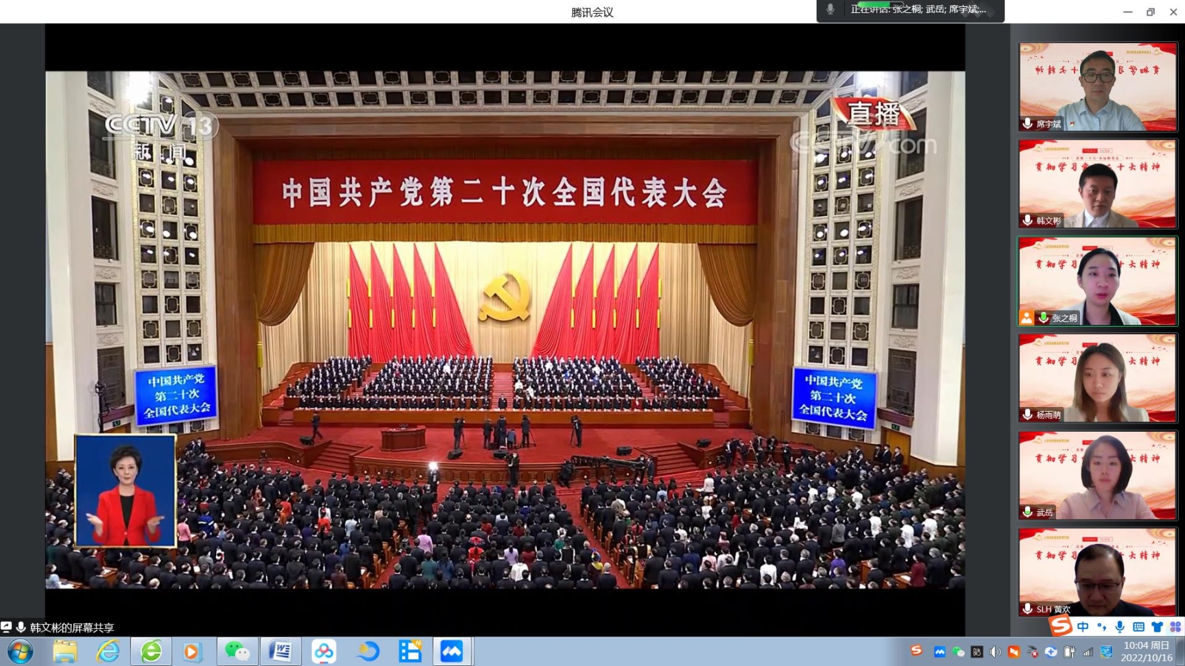 上海洛桑酒店管理学院党支部集体观看开幕式 上海洛桑酒店管理学院党支部集体观看开幕式