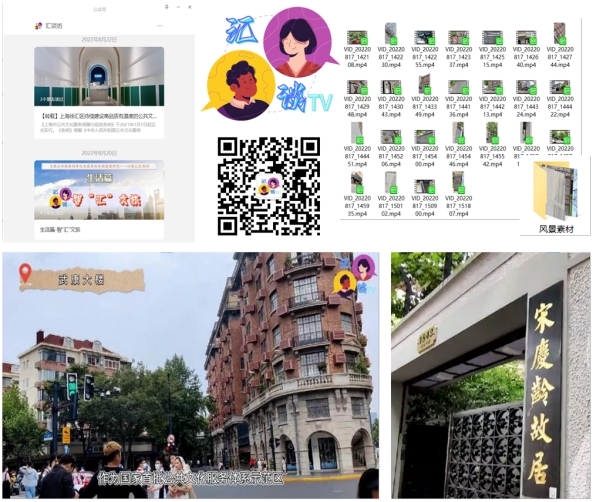 “汇谈坊”微信公众号及宣传视频实地拍摄素材 “汇谈坊”微信公众号及宣传视频实地拍摄素材