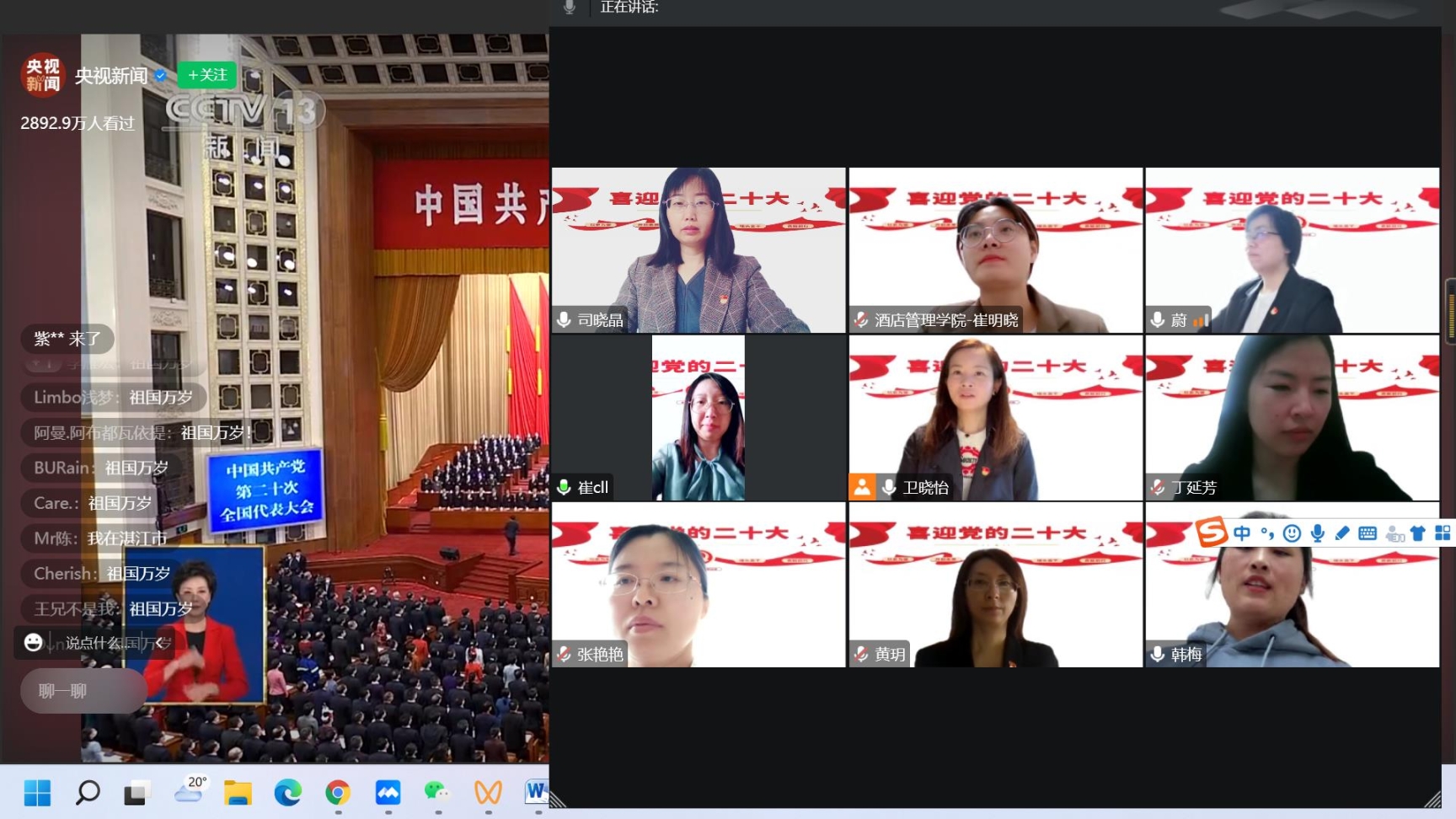 教职工第二党支部集体观看开幕式 教职工第二党支部集体观看开幕式