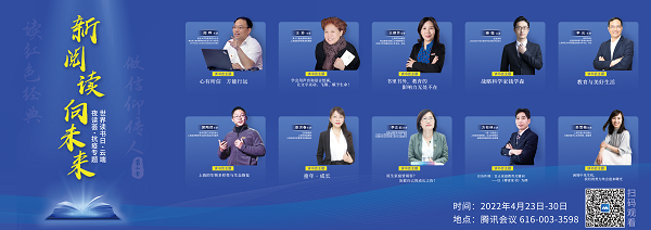 图为“新阅读 向未来——读红色经典 做信仰传人(第二季)”之世界读书日“夜读荟”抗疫专题宣传海报 图为“新阅读 向未来——读红色经典 做信仰传人(第二季)”之世界读书日“夜读荟”抗疫专题宣传海报