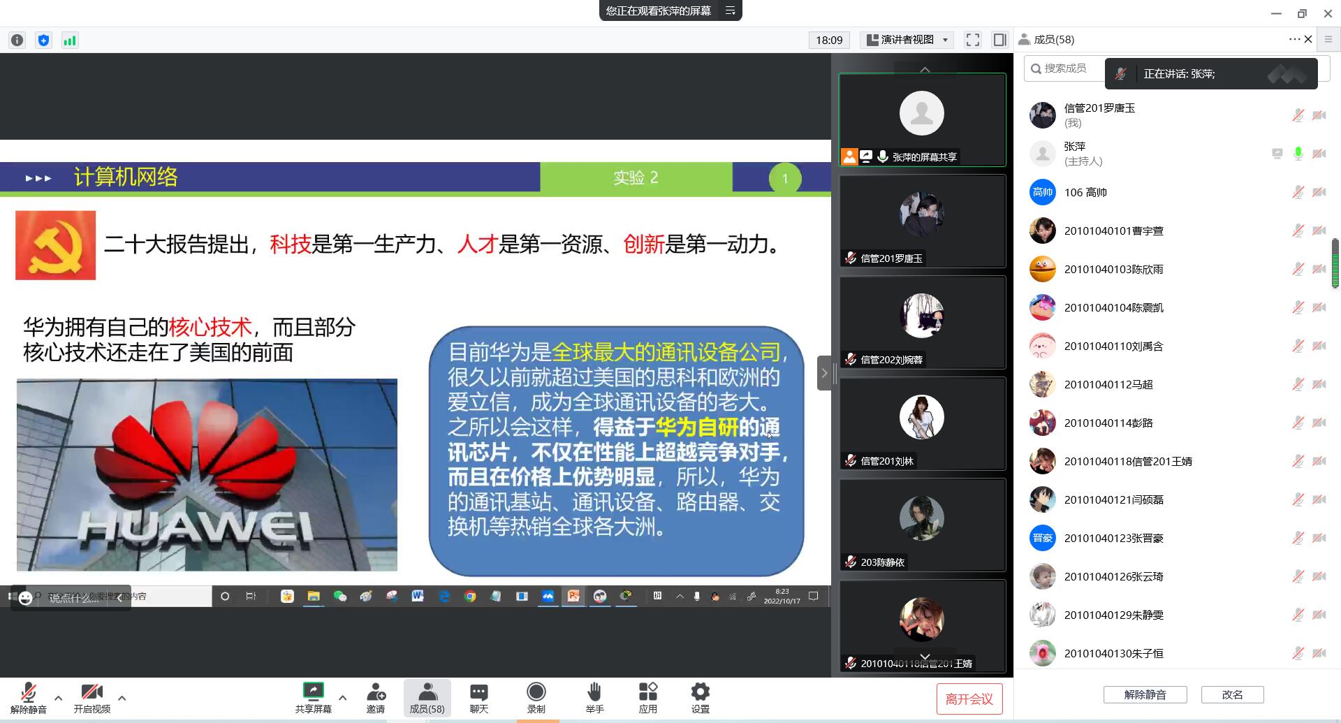 信息管理与信息系统专业计算机网络课程思政内容 信息管理与信息系统专业计算机网络课程思政内容