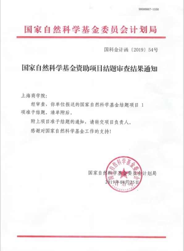 图为相关通知 图为相关通知