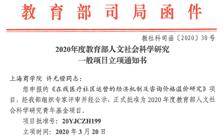 图为结项材料 图为结项材料