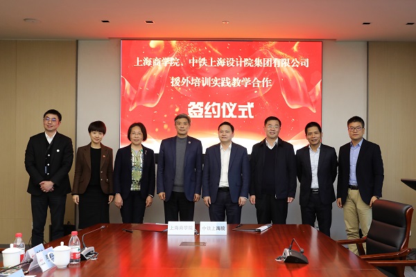 与中铁上海设计院签约共建援外培训实践教学基地 与中铁上海设计院签约共建援外培训实践教学基地