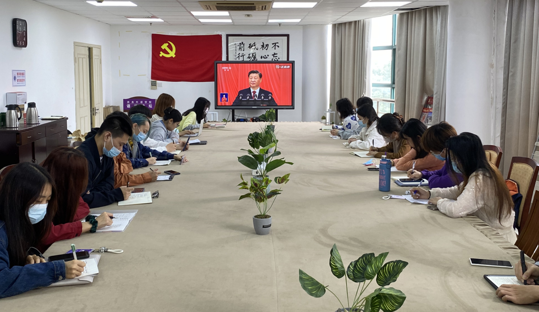 商务外语学院组织学生党员、入党积极分子集中收看党的二十大直播 商务外语学院组织学生党员、入党积极分子集中收看党的二十大直播