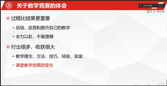 图为线上讲座 图为线上讲座