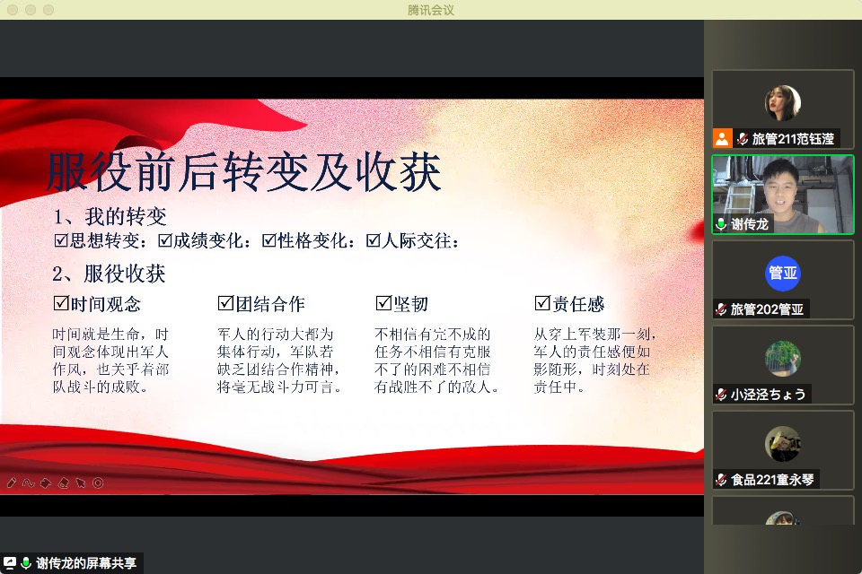 谢传龙同学分享自己入伍两年发生的变化 谢传龙同学分享自己入伍两年发生的变化