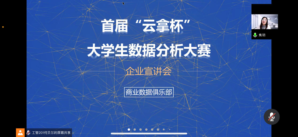 图1:工商管理学院副院长焦玥致辞 图1:工商管理学院副院长焦玥致辞