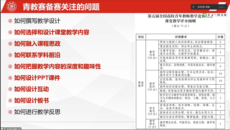 图为线上讲座 图为线上讲座