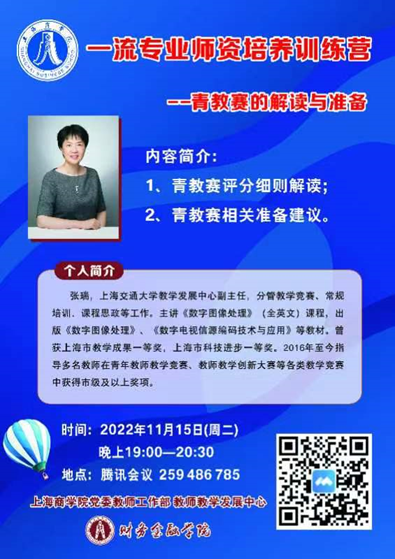 图为讲座海报 图为讲座海报