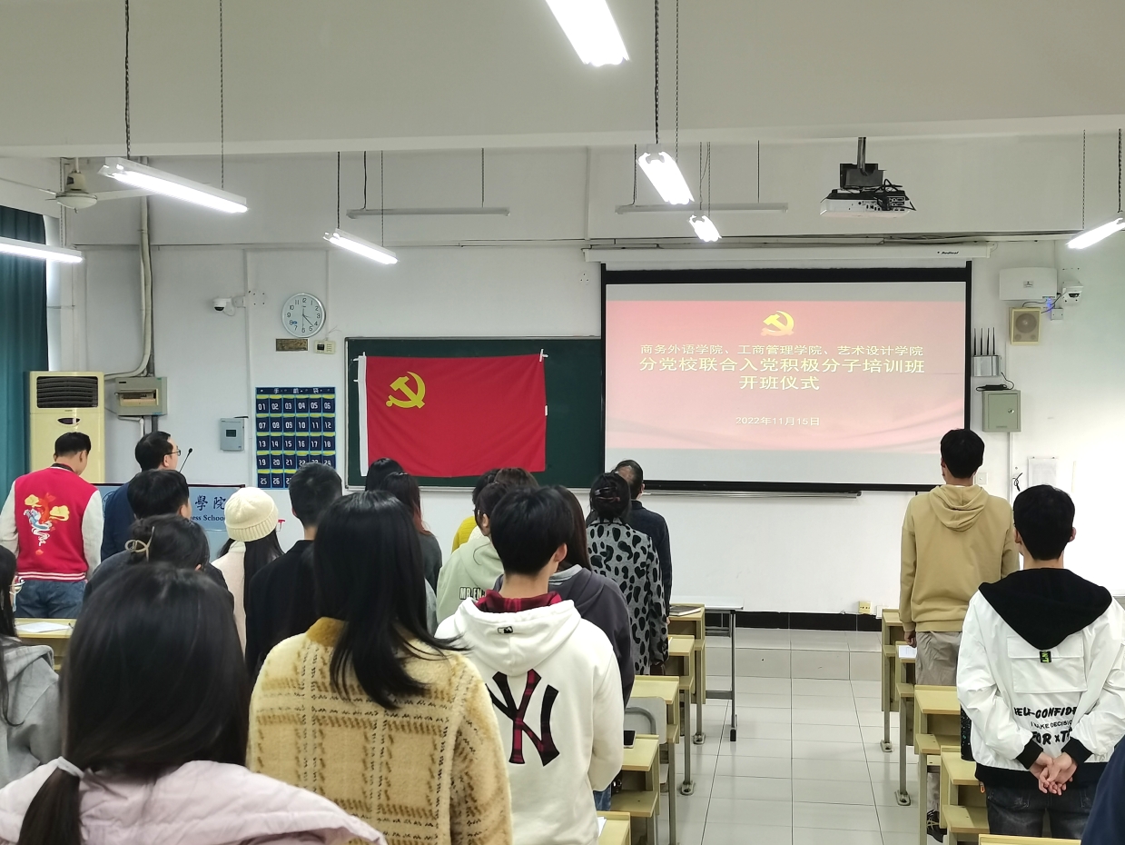 图为开班仪式现场 图为开班仪式现场