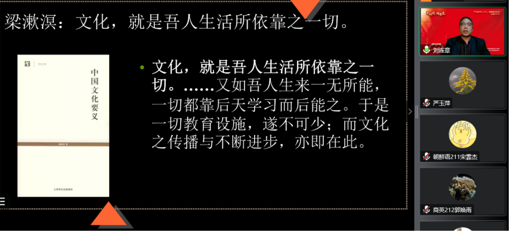 图为活动云现场 图为活动云现场