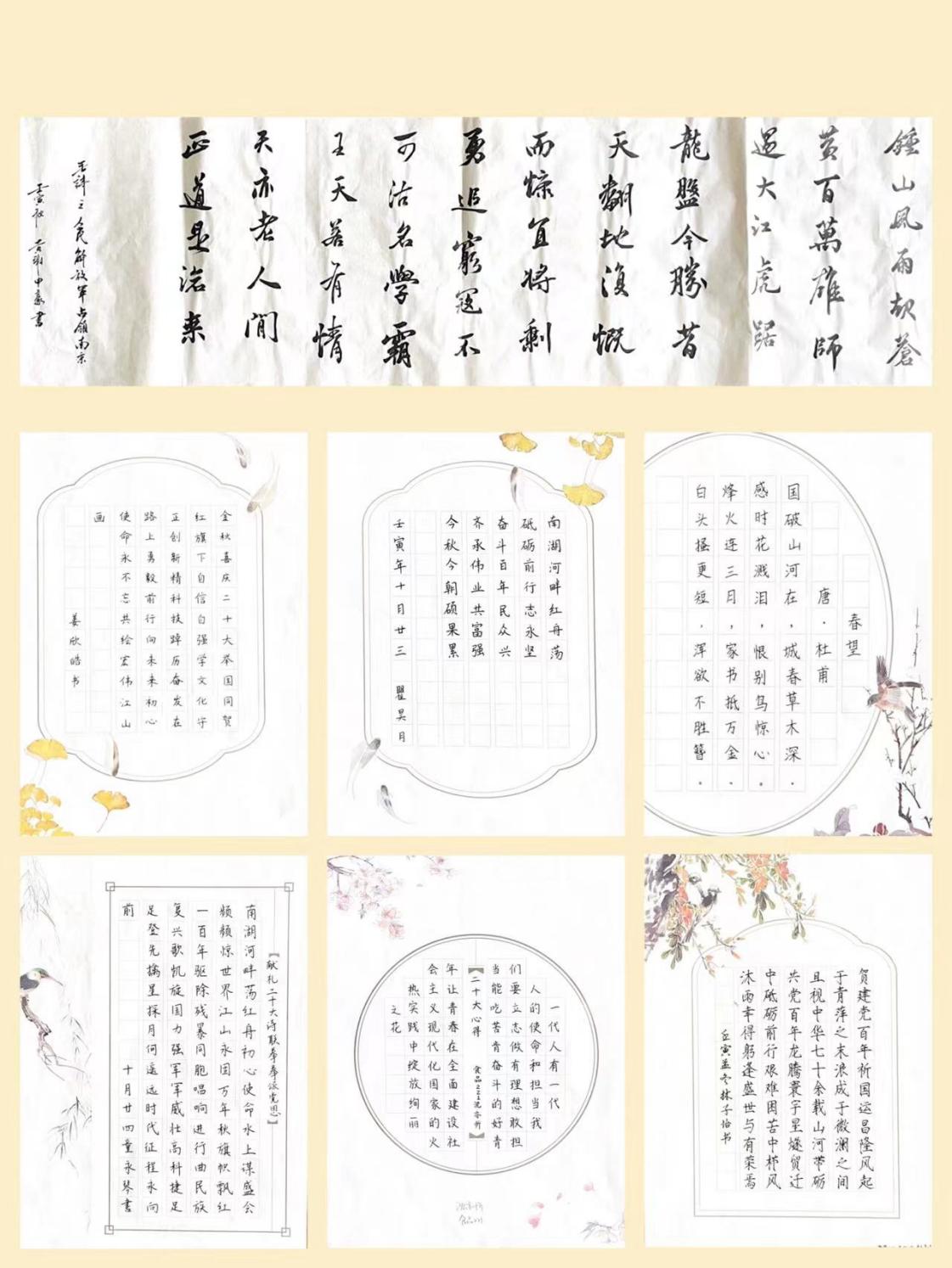 优秀书法作品展示 优秀书法作品展示