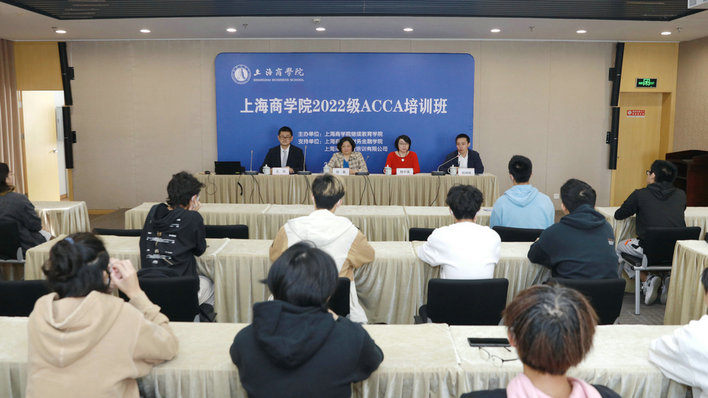 2022级ACCA培训班开班仪式