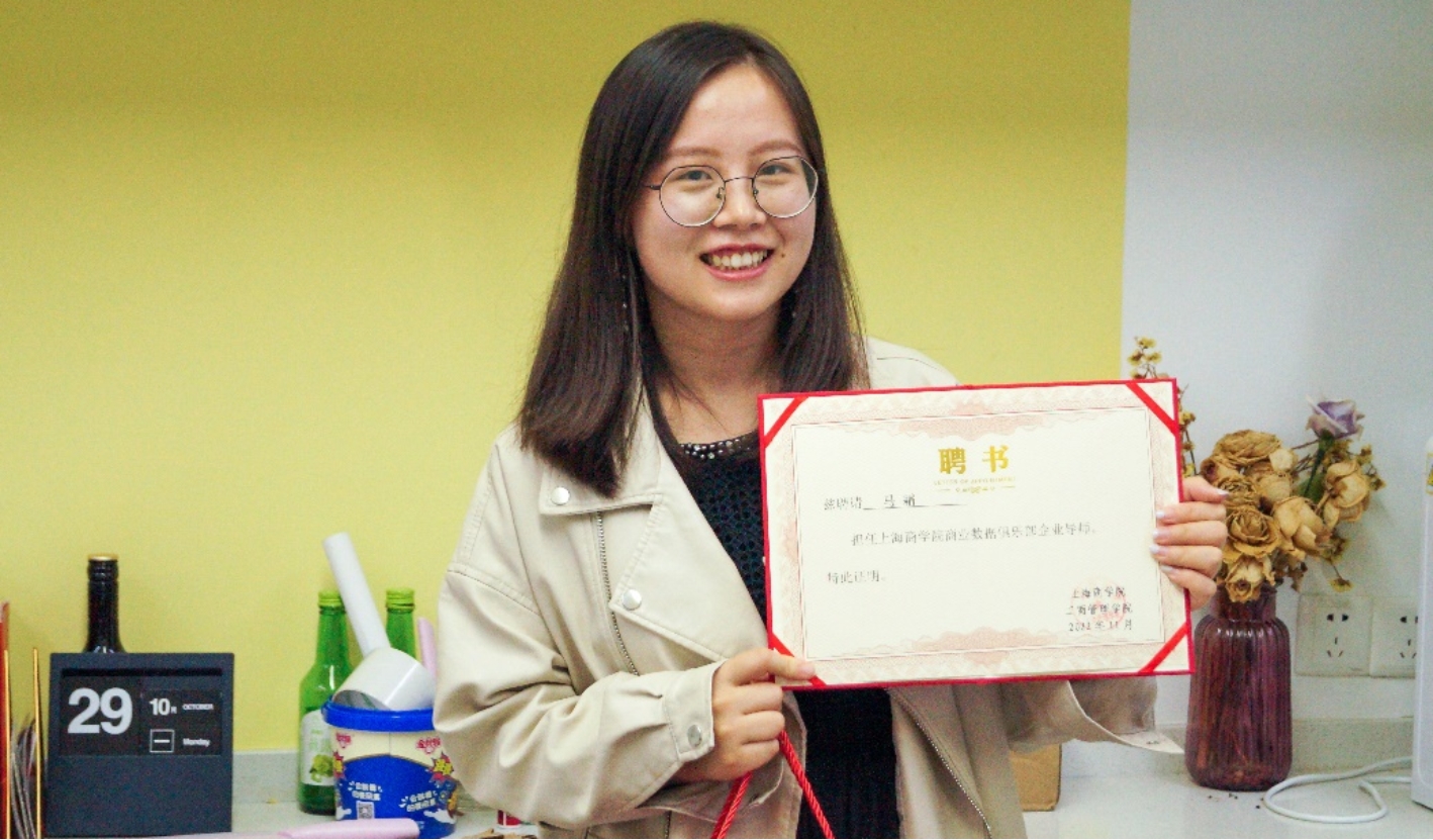 图3:现任会长为马霜学姐颁发企业导师聘书 图3:现任会长为马霜学姐颁发企业导师聘书