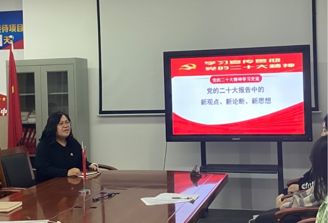 赵丽丽老师讲解党的二十大报告 赵丽丽老师讲解党的二十大报告