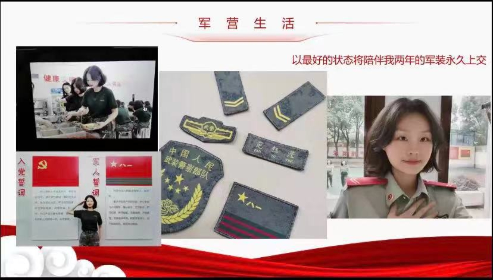 范钰滢的军装照片 范钰滢的军装照片