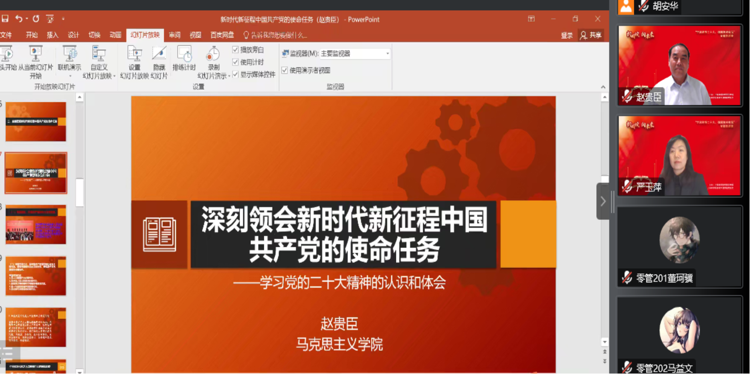 图为专题夜读荟第一讲 图为专题夜读荟第一讲