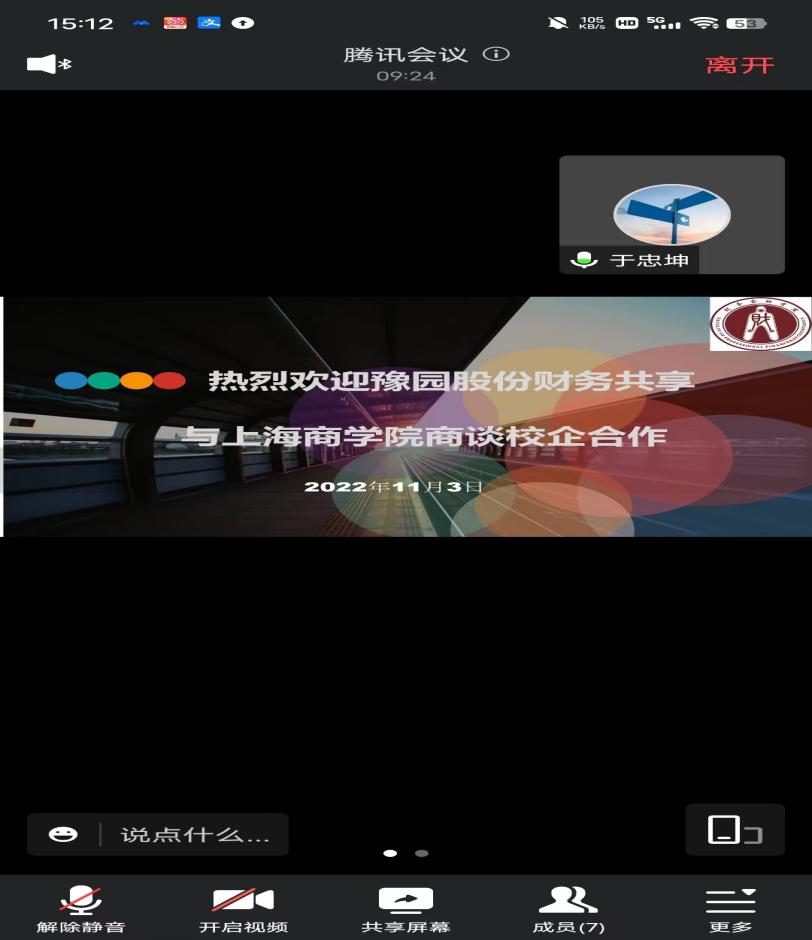 图为豫园于总交流 图为豫园于总交流